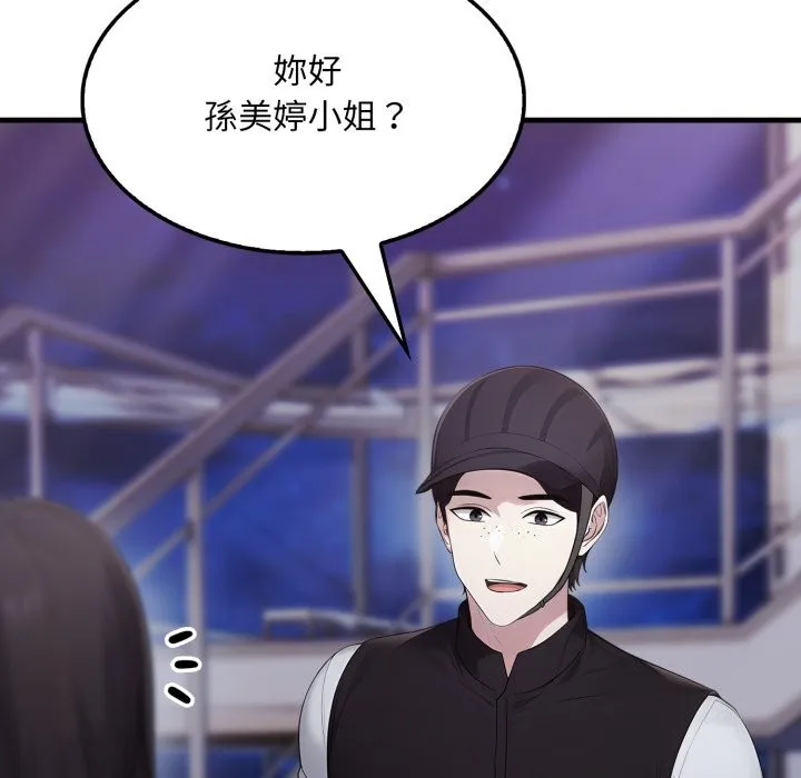 社区人妻的陷阱 第12話 第45页