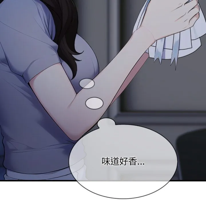 社区人妻的陷阱 第12話 第57页