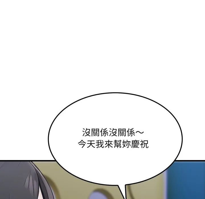 社区人妻的陷阱 第12話 第165页
