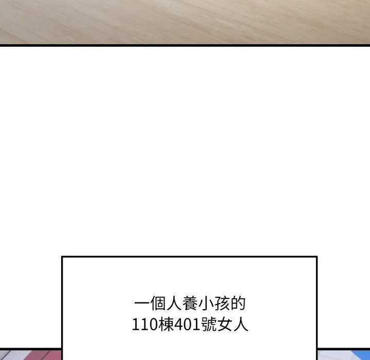 社区人妻的陷阱 第12話 第127页