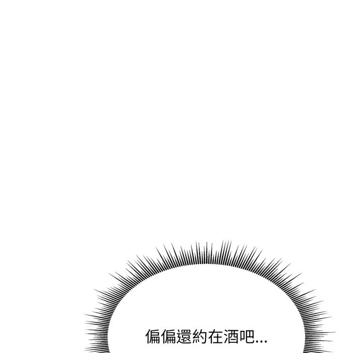 社区人妻的陷阱 第12話 第78页