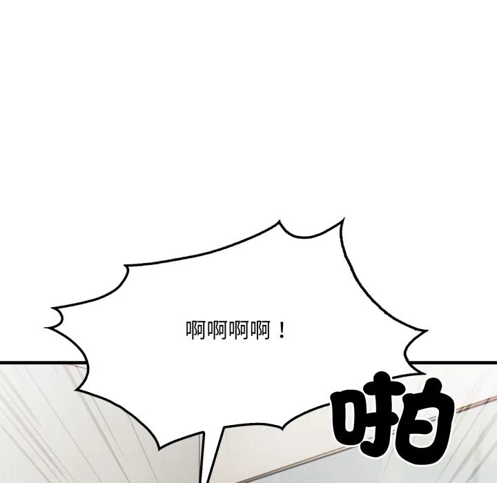 社区人妻的陷阱 第12話 第13页