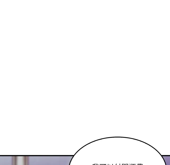 社区人妻的陷阱 第12話 第58页