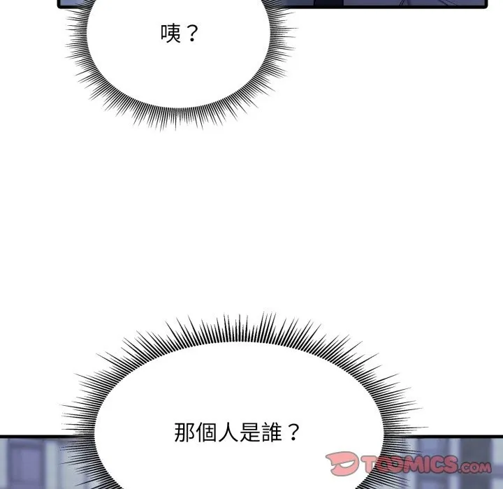 社区人妻的陷阱 第12話 第132页