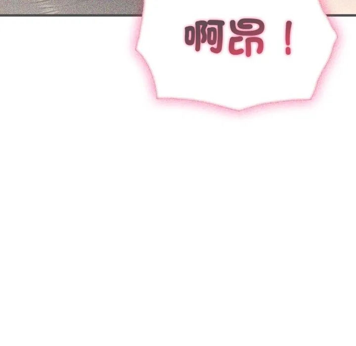 社区人妻的陷阱 第12話 第88页