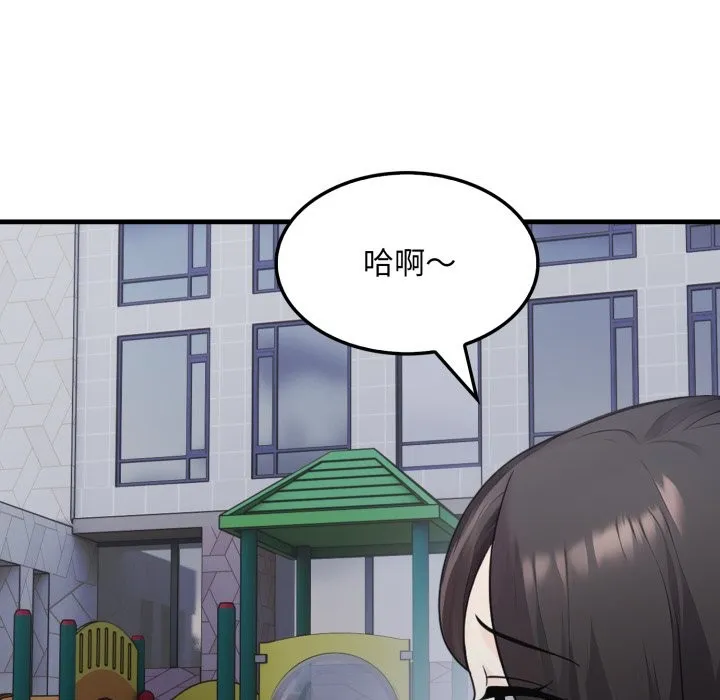 社区人妻的陷阱 第12話 第142页