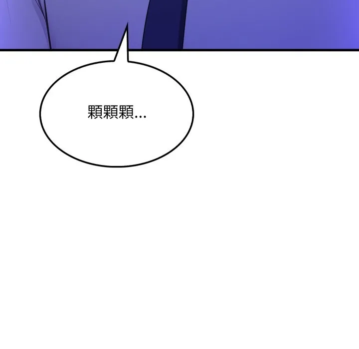 社区人妻的陷阱 第12話 第124页