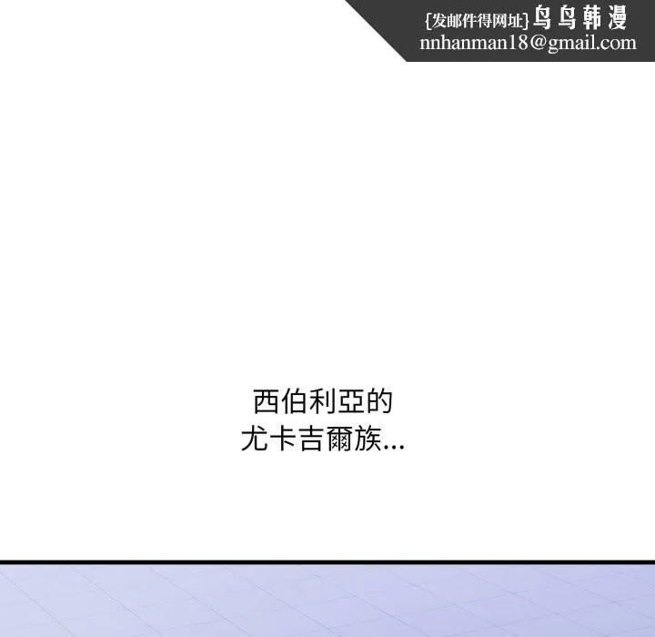 社区人妻的陷阱 第12話 第97页
