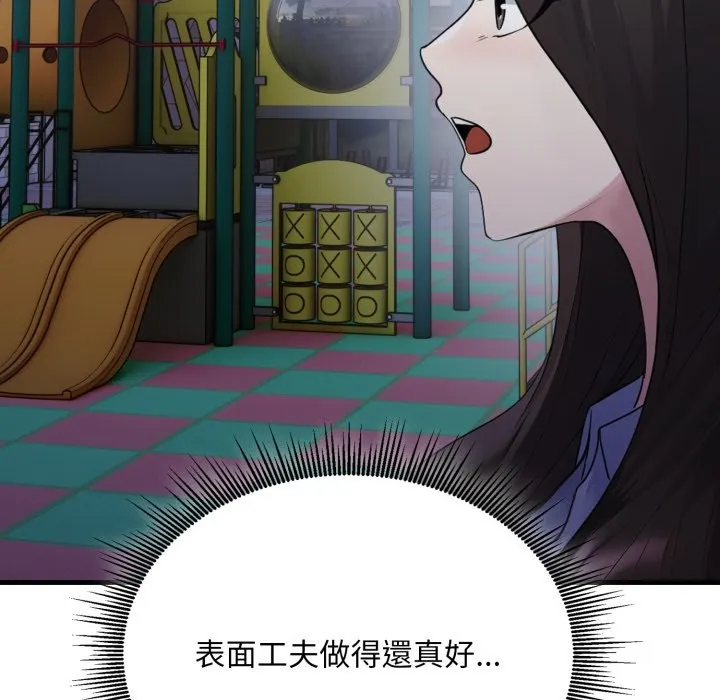 社区人妻的陷阱 第12話 第143页
