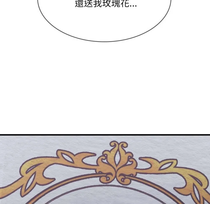 社区人妻的陷阱 第12話 第53页