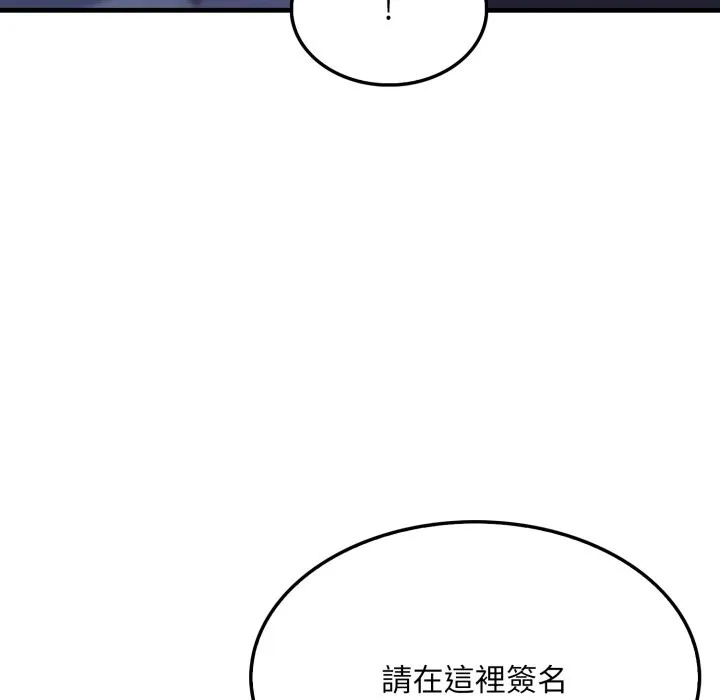 社区人妻的陷阱 第12話 第47页