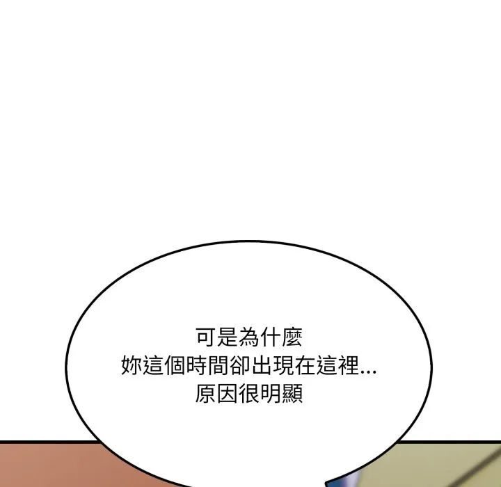 社区人妻的陷阱 第12話 第160页