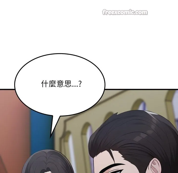 社区人妻的陷阱 第12話 第168页
