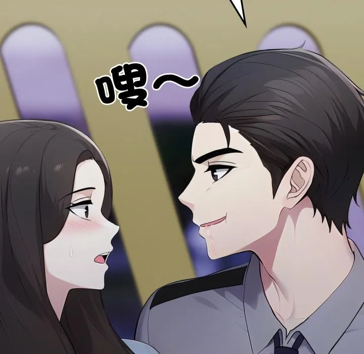 社区人妻的陷阱 第12話 第178页