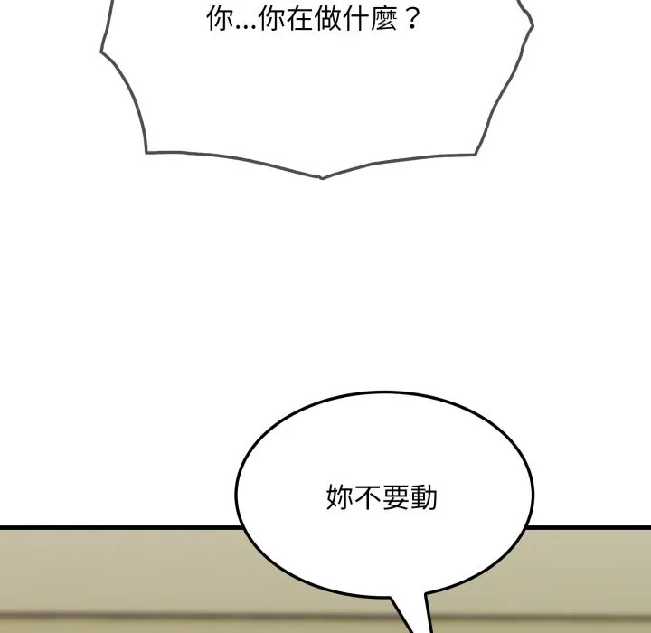 社区人妻的陷阱 第12話 第177页