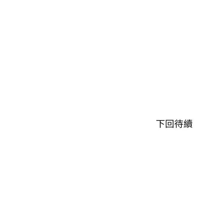 社区人妻的陷阱 第12話 第191页
