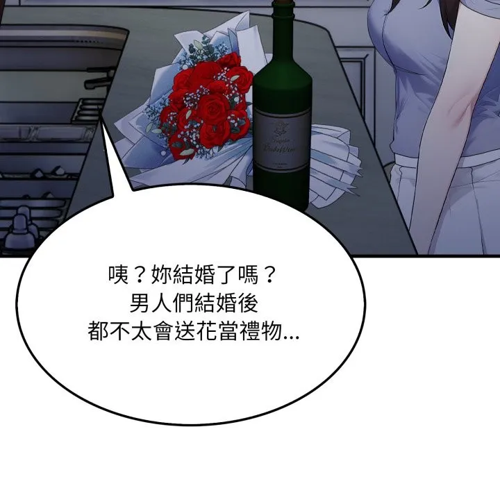 社区人妻的陷阱 第12話 第63页