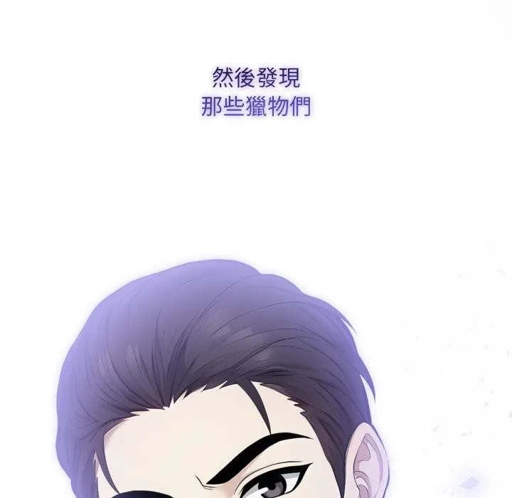 社区人妻的陷阱 第12話 第122页