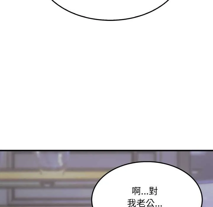 社区人妻的陷阱 第12話 第61页