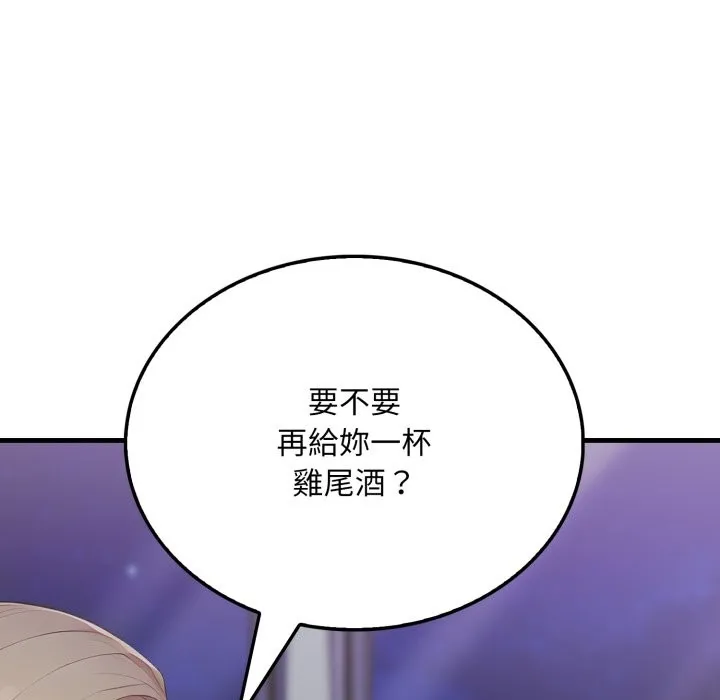 社区人妻的陷阱 第12話 第75页
