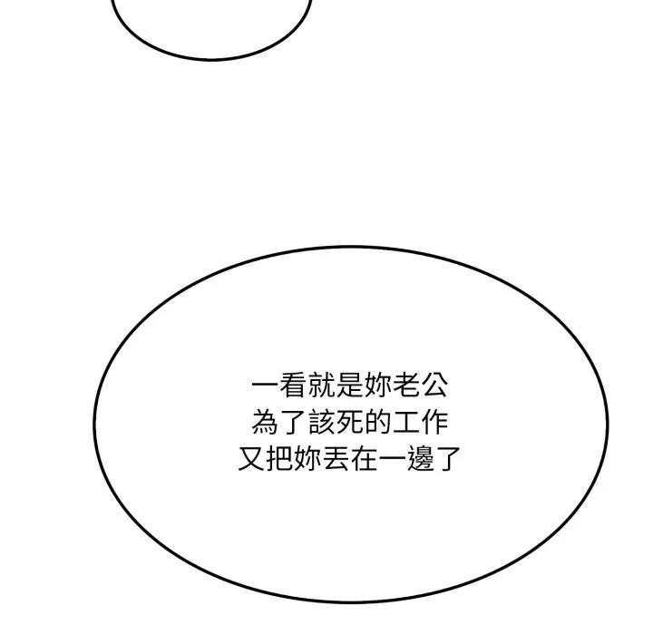 社区人妻的陷阱 第12話 第163页