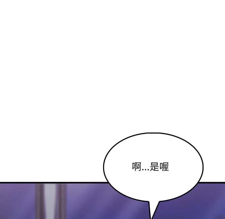 社区人妻的陷阱 第12話 第64页
