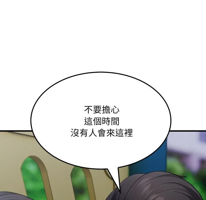 社区人妻的陷阱 第12話 第180页