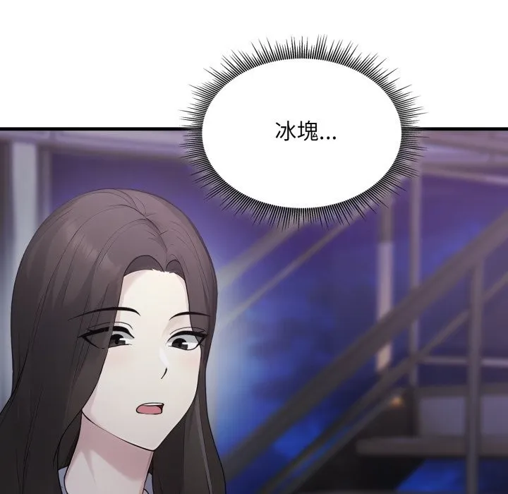 社区人妻的陷阱 第12話 第83页