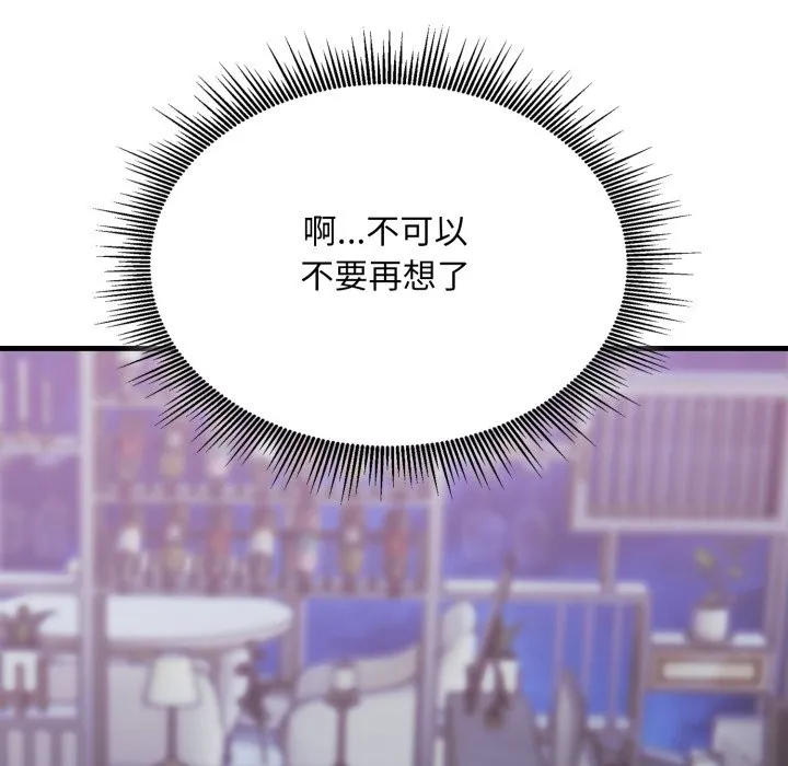社区人妻的陷阱 第12話 第89页