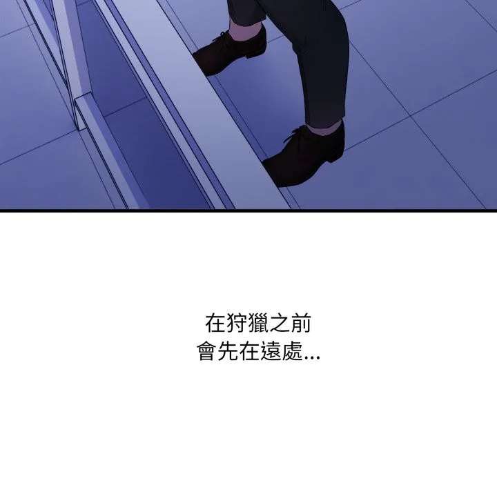 社区人妻的陷阱 第12話 第99页