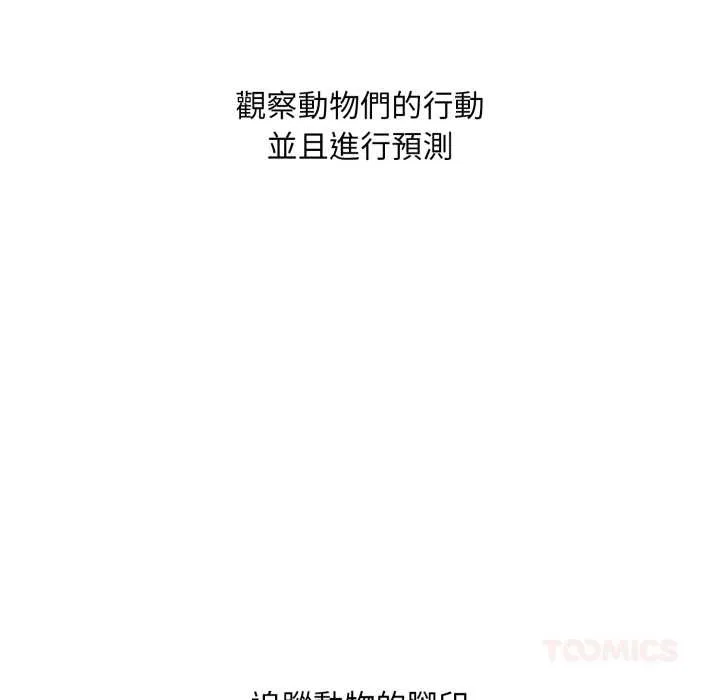 社区人妻的陷阱 第12話 第100页