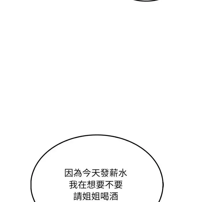 社区人妻的陷阱 第8话 第119页