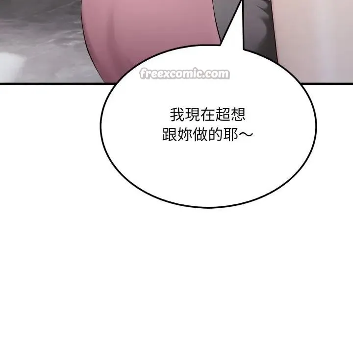社区人妻的陷阱 第8话 第70页