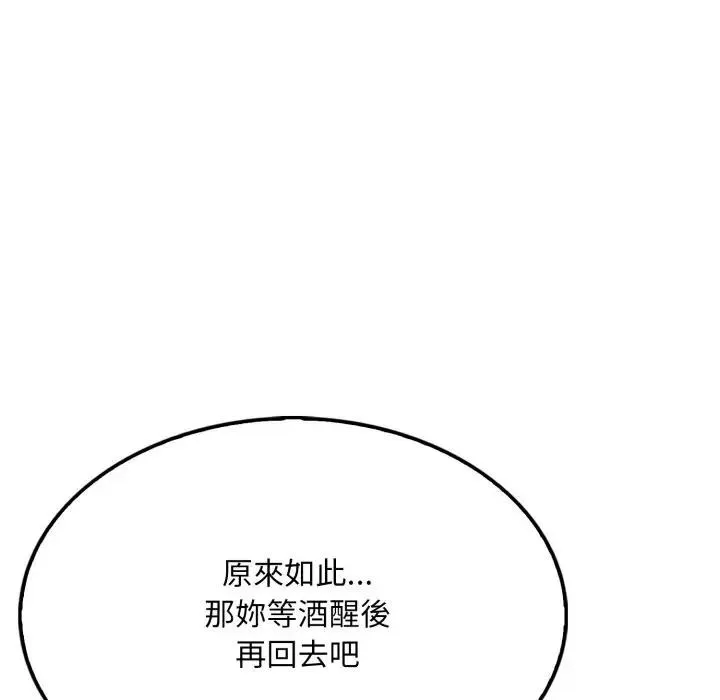 社区人妻的陷阱 第8话 第200页