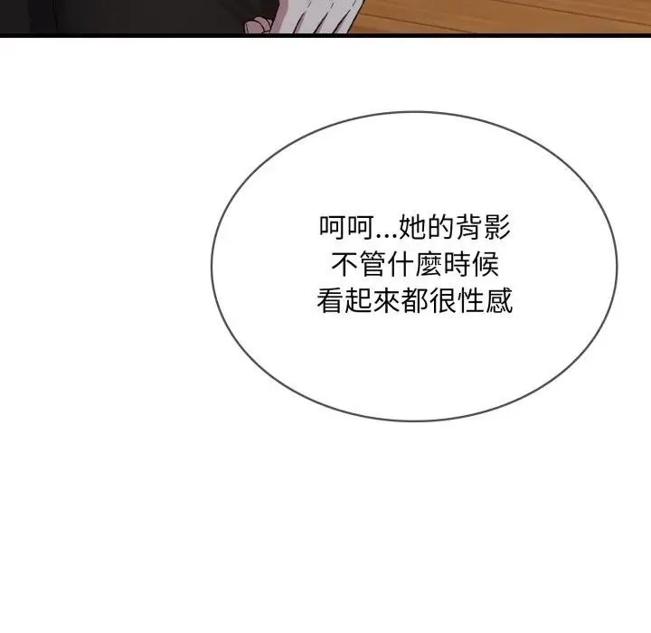 社区人妻的陷阱 第8话 第48页