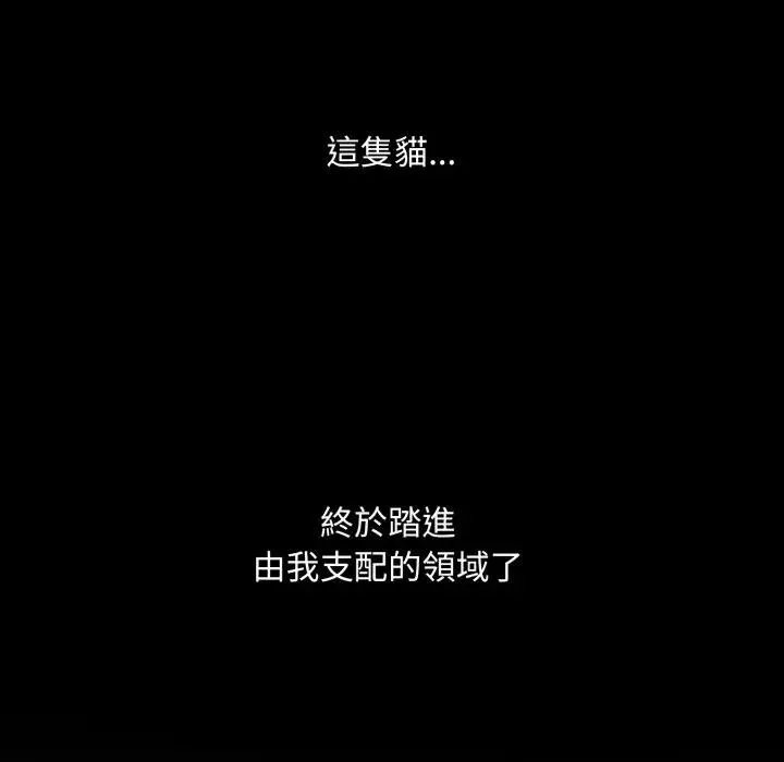 社区人妻的陷阱 第8话 第177页