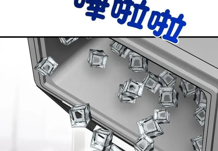 社区人妻的陷阱 第8话 第2页