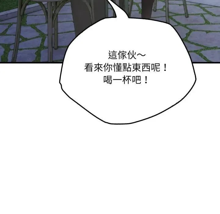 社区人妻的陷阱 第8话 第180页