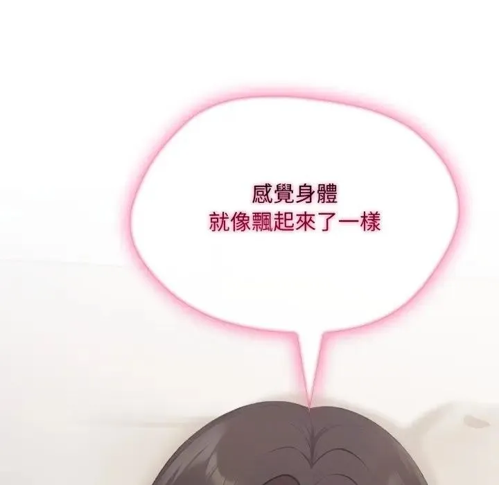 社区人妻的陷阱 第8话 第8页