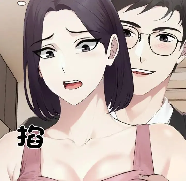 社区人妻的陷阱 第8话 第62页