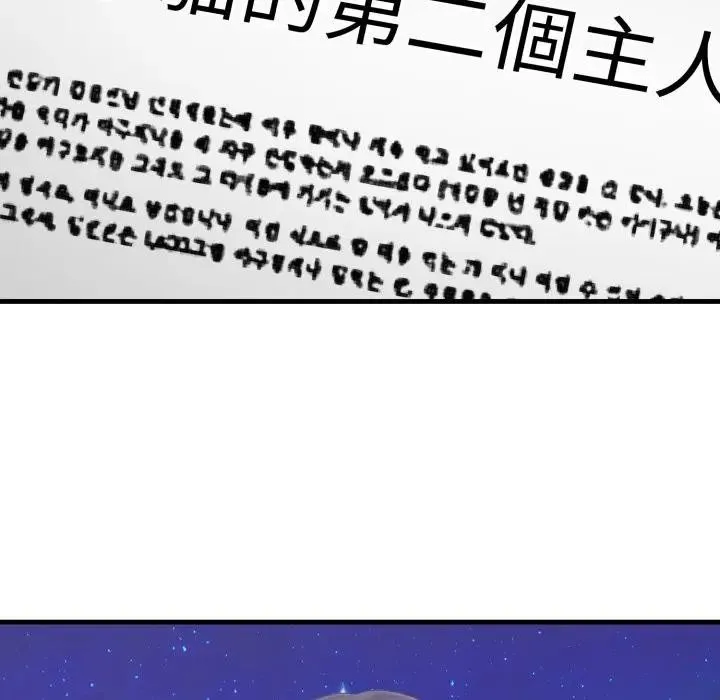 社区人妻的陷阱 第8话 第131页