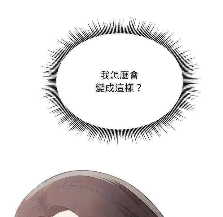 社区人妻的陷阱 第8话 第26页