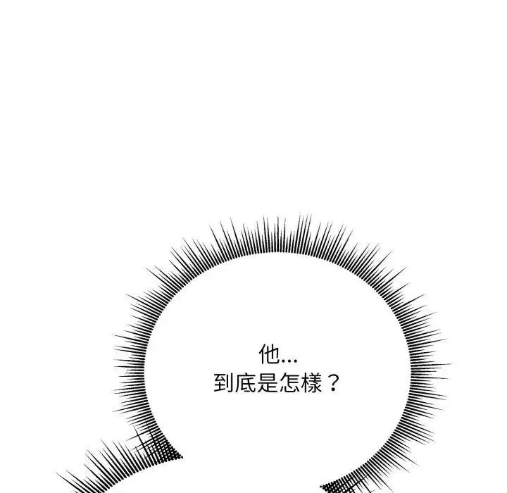社区人妻的陷阱 第8话 第147页