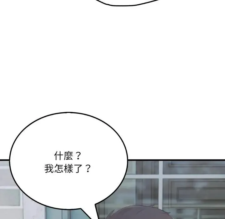 社区人妻的陷阱 第8话 第170页