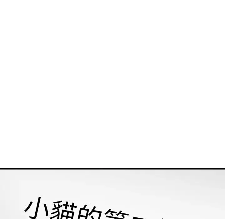 社区人妻的陷阱 第8话 第130页
