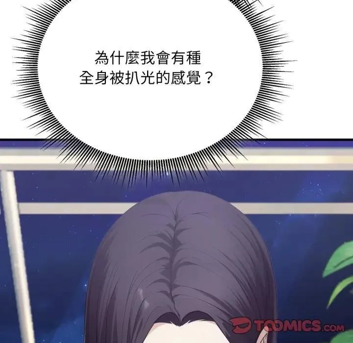 社区人妻的陷阱 第8话 第148页