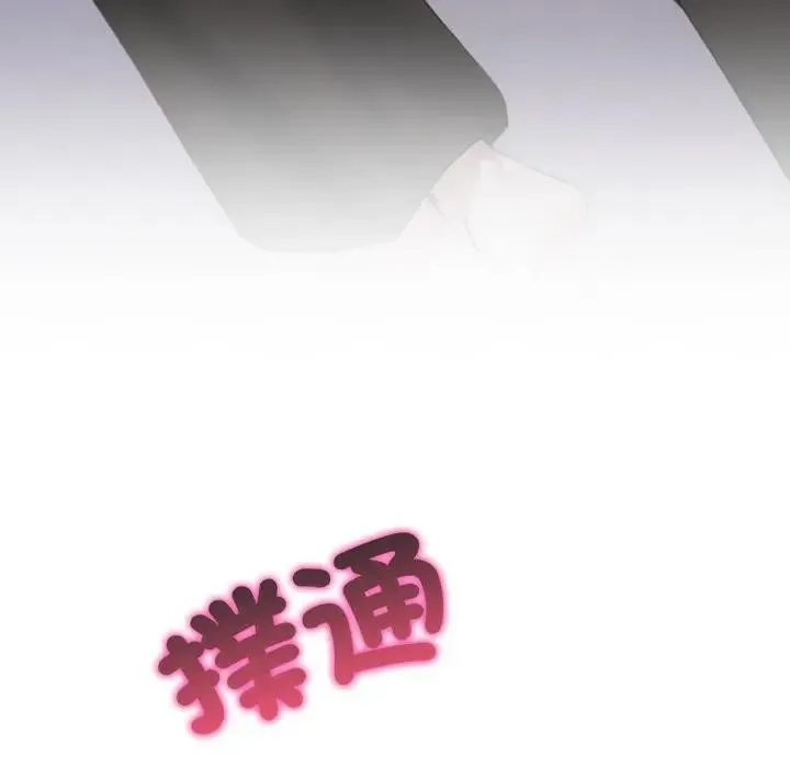 社区人妻的陷阱 第8话 第217页