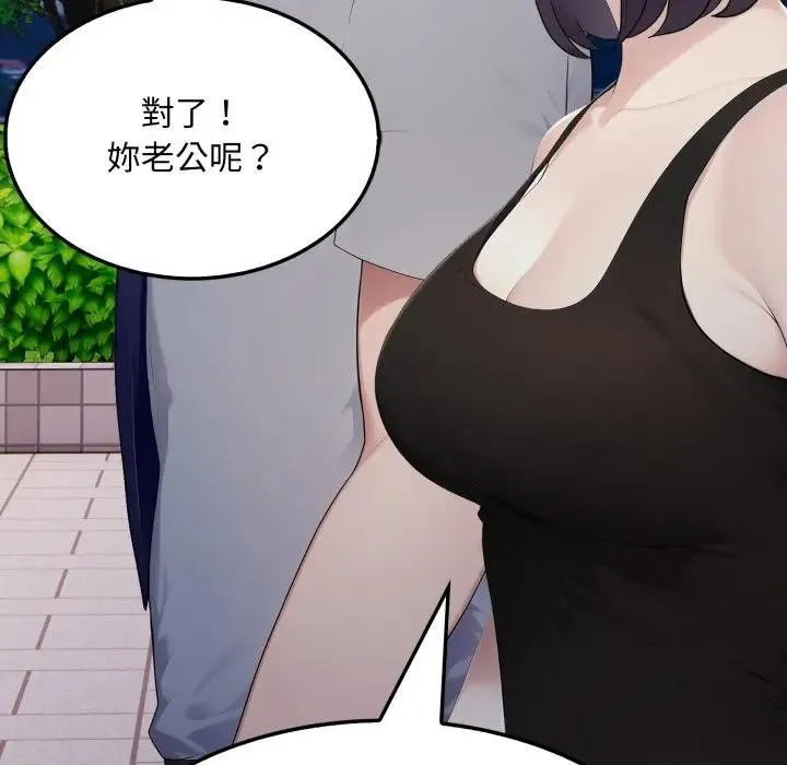 社区人妻的陷阱 第8话 第121页