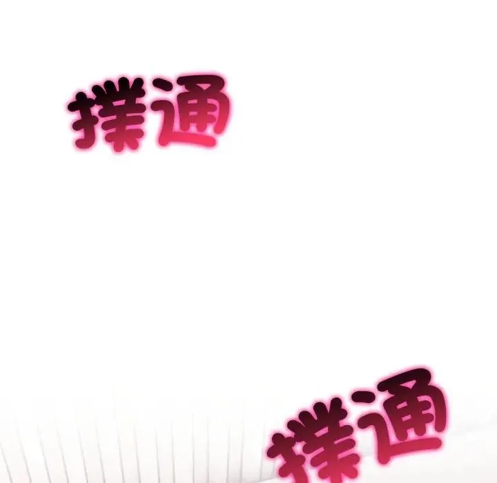 社区人妻的陷阱 第8话 第214页