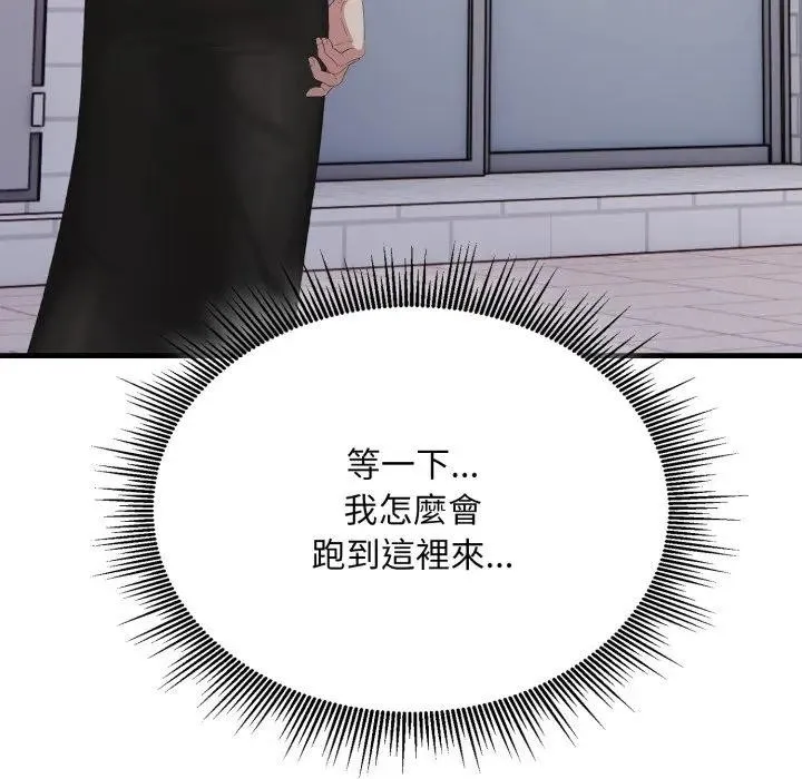 社区人妻的陷阱 第8话 第97页